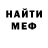 МЕТАДОН белоснежный TonyUrer