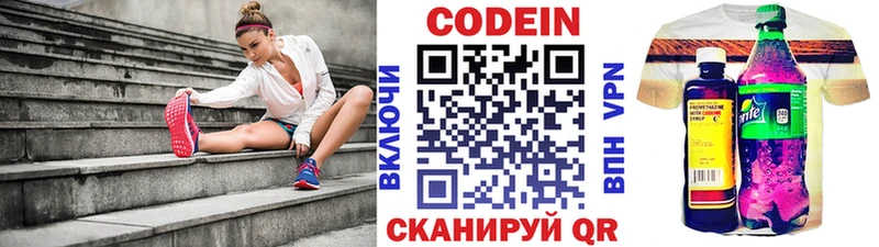 Codein Purple Drank  сайты даркнета Telegram  кракен ссылки  Чегем  магазин  наркотиков 