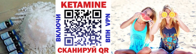 Кетамин VHQ  mega ссылки  Чегем 