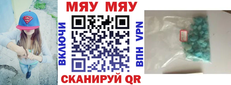 Меф VHQ купить закладку Чегем